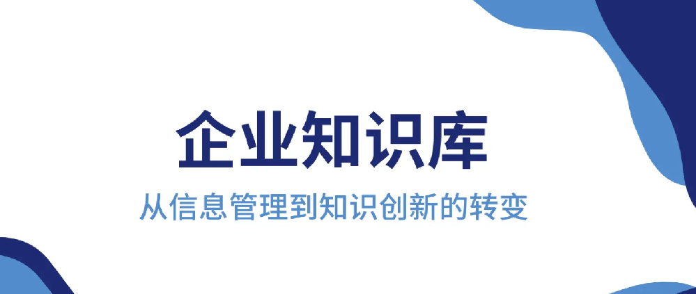 数策经纬Ai | 企业知识库4.4.4版本更新！